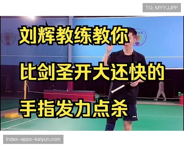 顶级武道馆教练的指点：他是如何通过动作纠正提升发力的