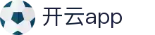 开云(kaiyun)官方网站 - KAIYUNAPP 一键接入全球热门赛事门户 - kaiyun.com
